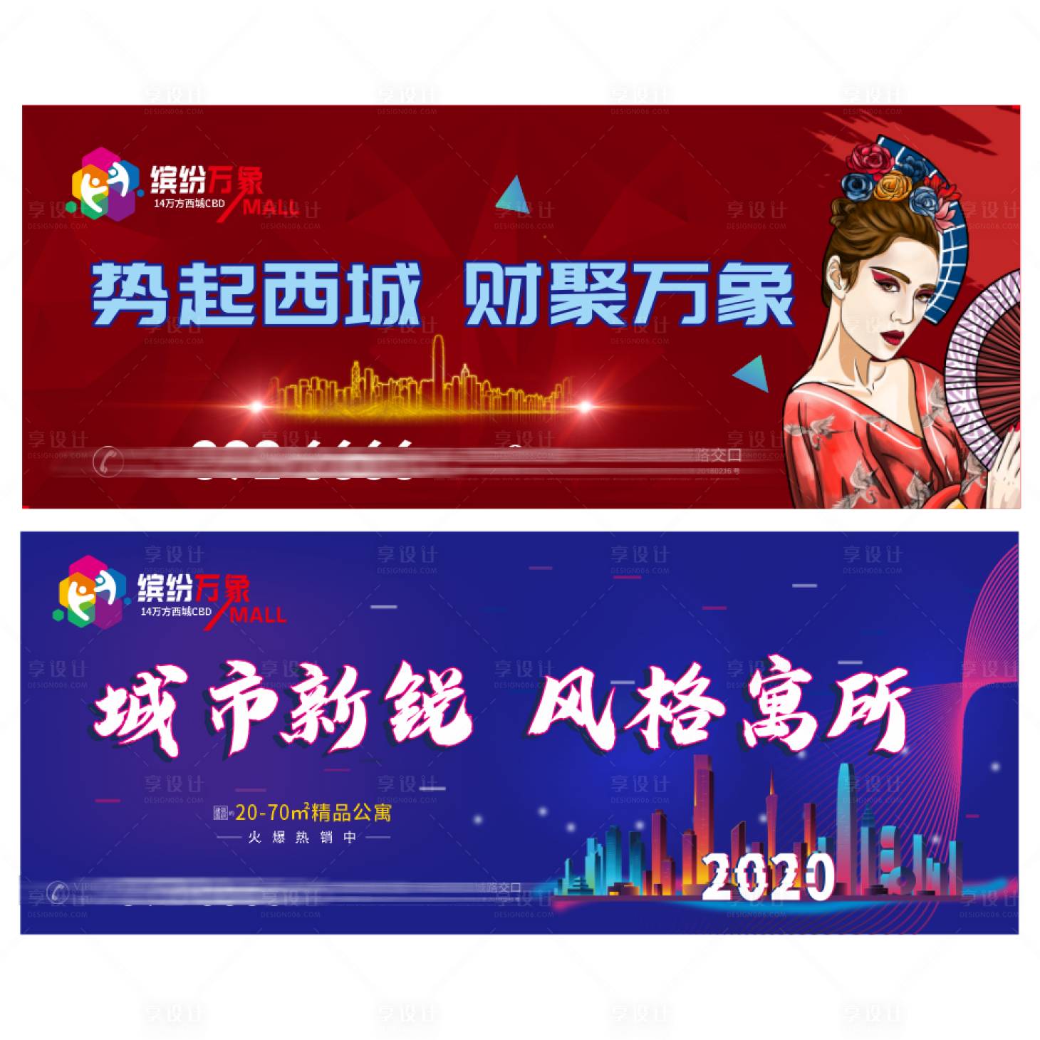 源文件下載【地產公寓戶外宣傳海報展板】編號：94370001138384526