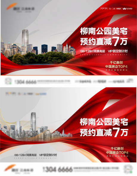 源文件下载【地产预约认筹主画面】编号：38840001248796306
