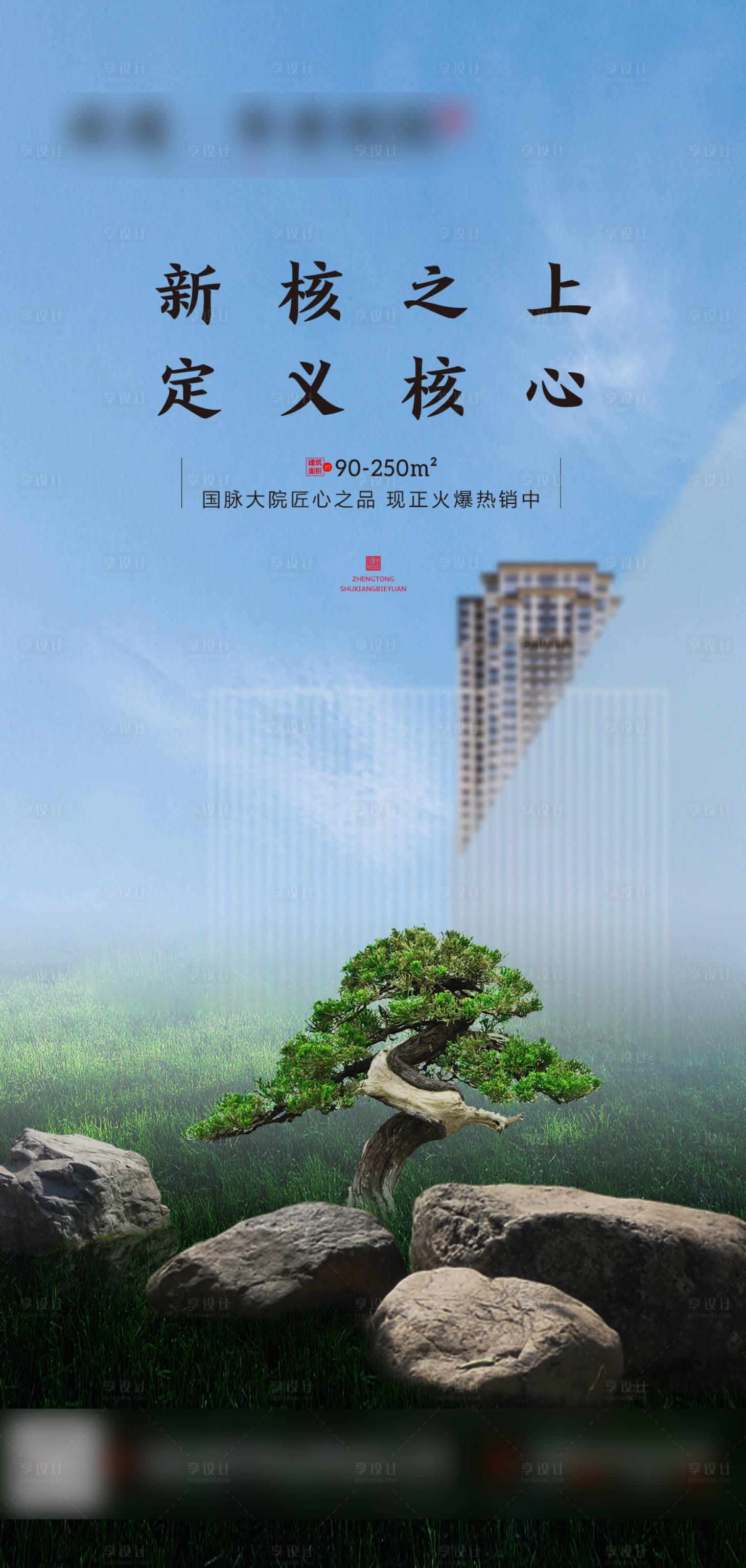 源文件下载【地产热销海报 】编号：39740001225053101