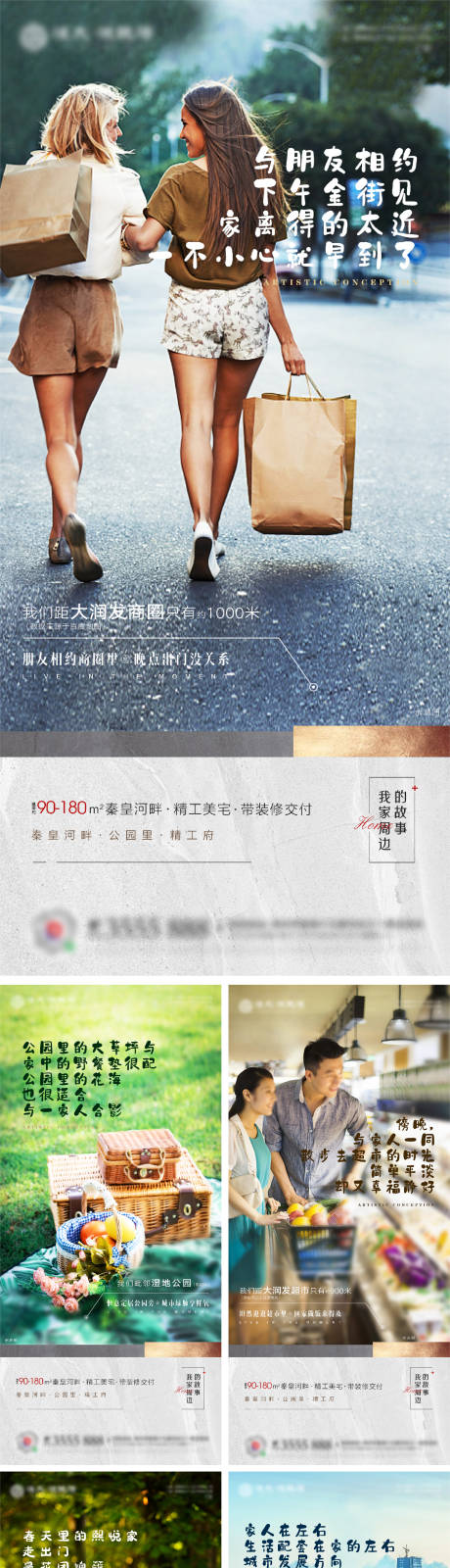 源文件下載【地產(chǎn)配套價值點(diǎn)系列海報】編號：53420001206159373