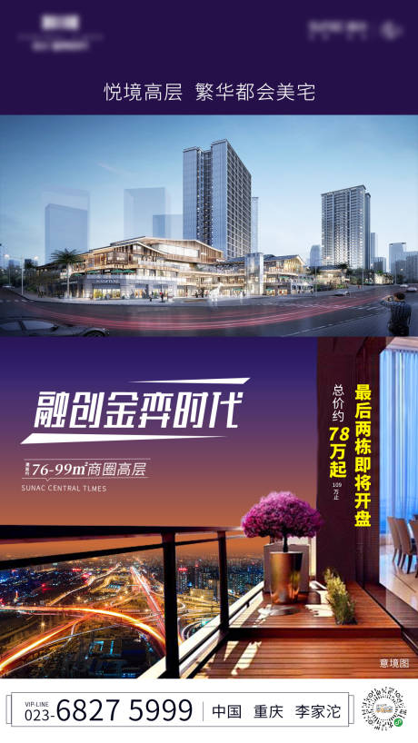 源文件下载【视频系列刷屏】编号：27610001078961238