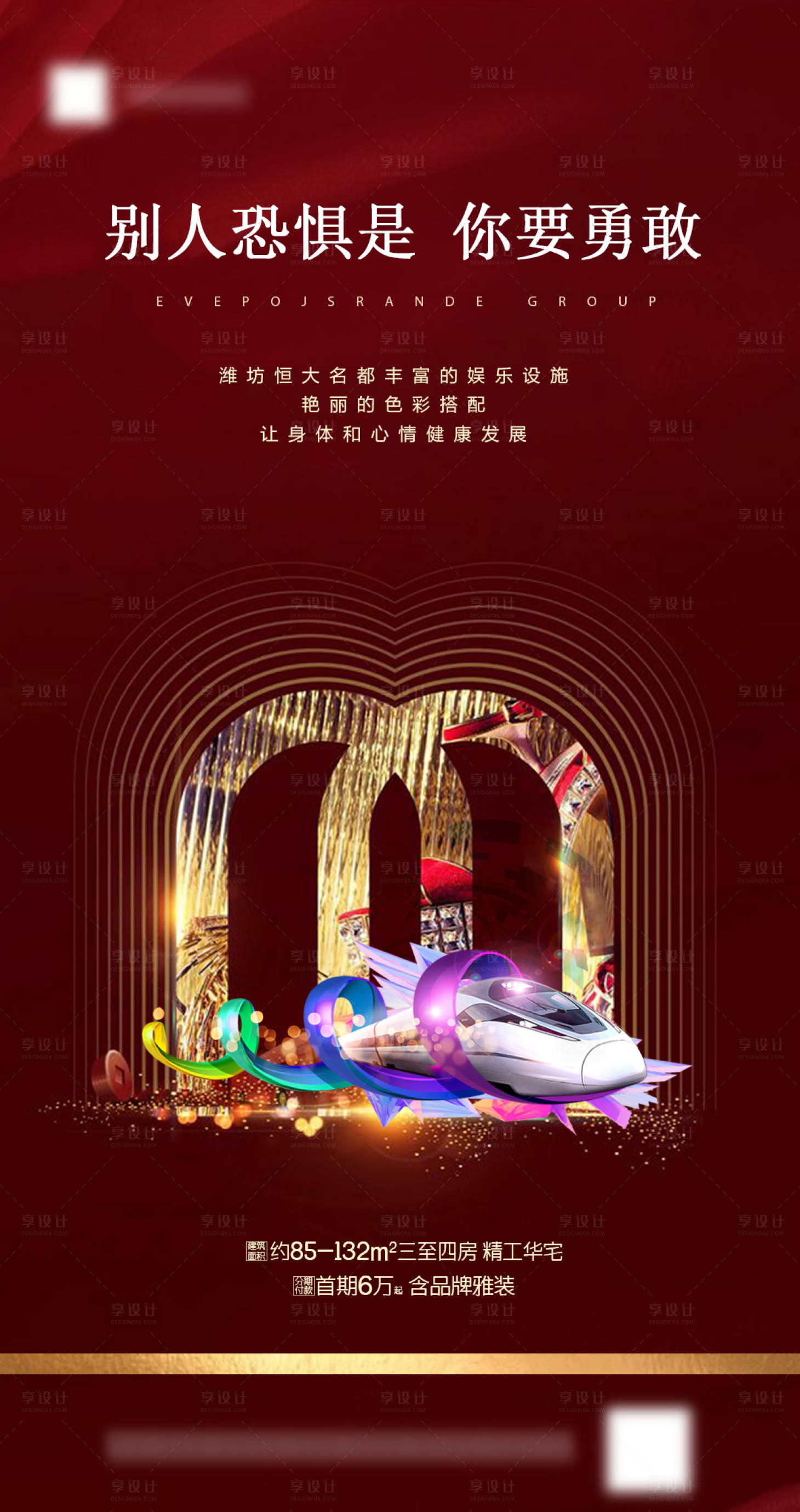 源文件下载【房地产价值点配套移动端海报】编号：58220001036581697