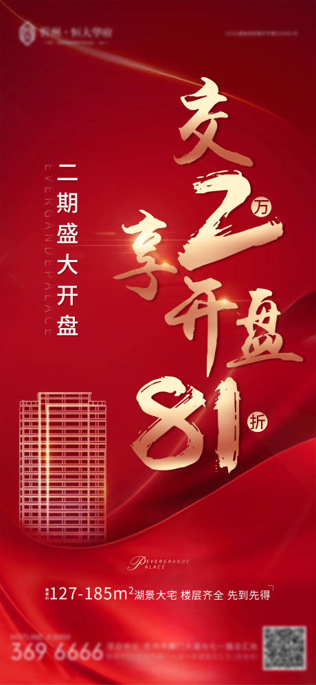 源文件下载【地产优惠】编号：83380001061561999