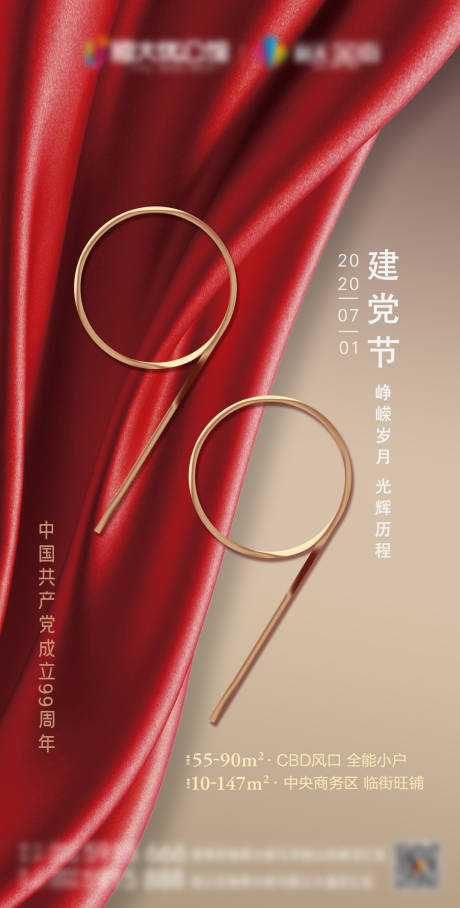 源文件下载【建党节】编号：87340001246883971