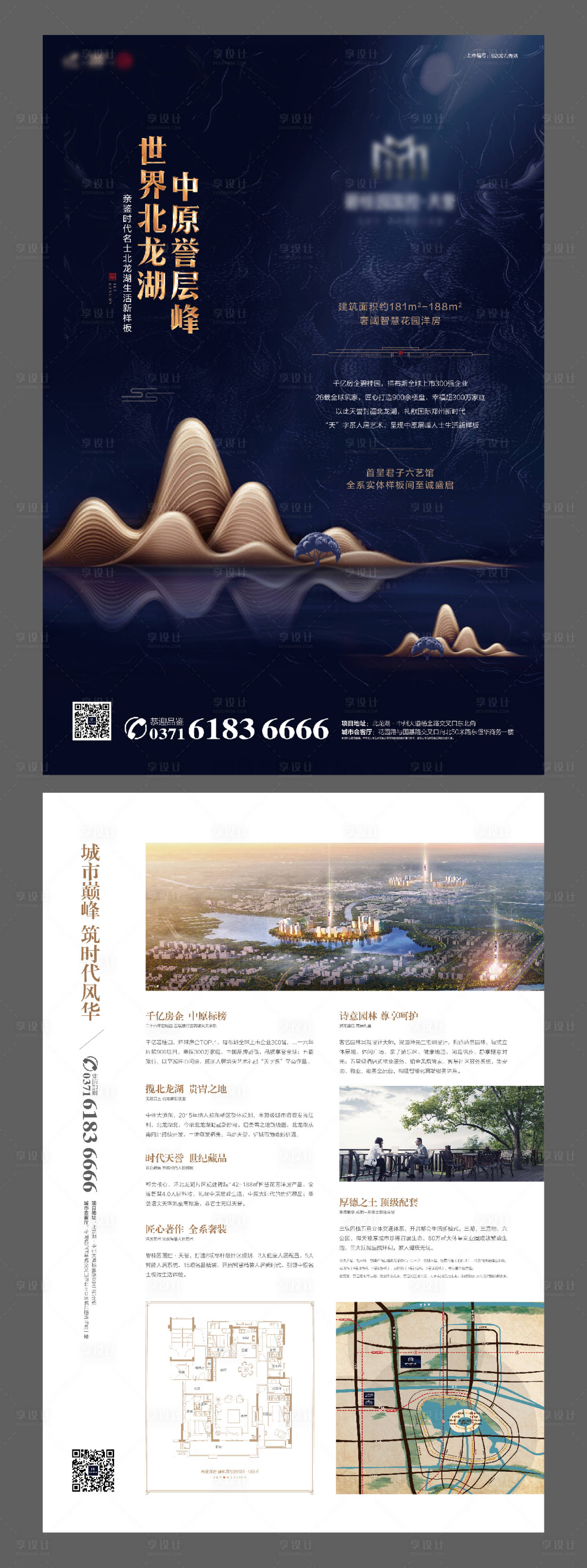 源文件下载【新中式地产价值点宣传单页】编号：60250001102421417
