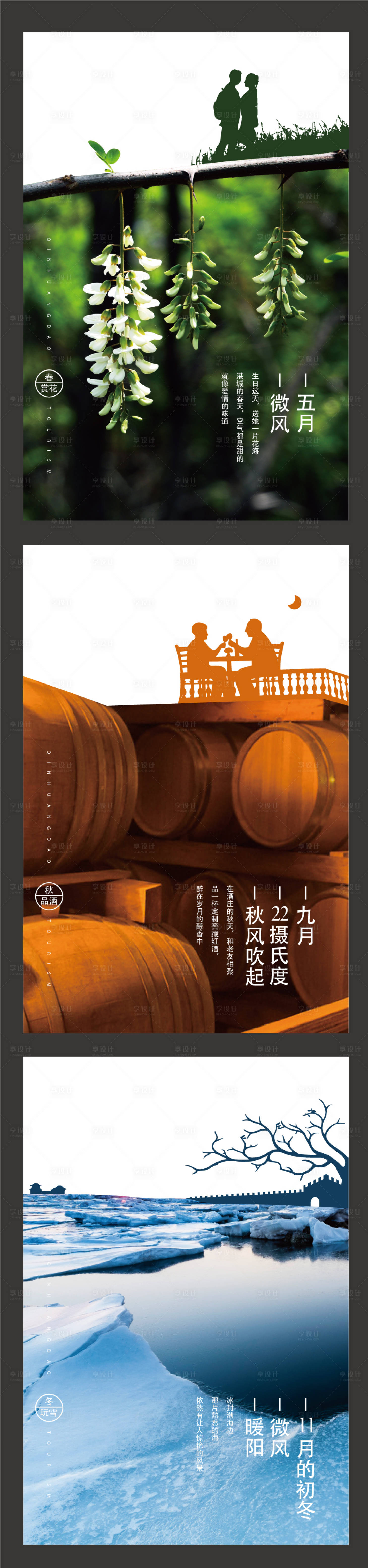 源文件下载【享设计】搜索编号：51680001062721296【早安稿温馨合成海报】