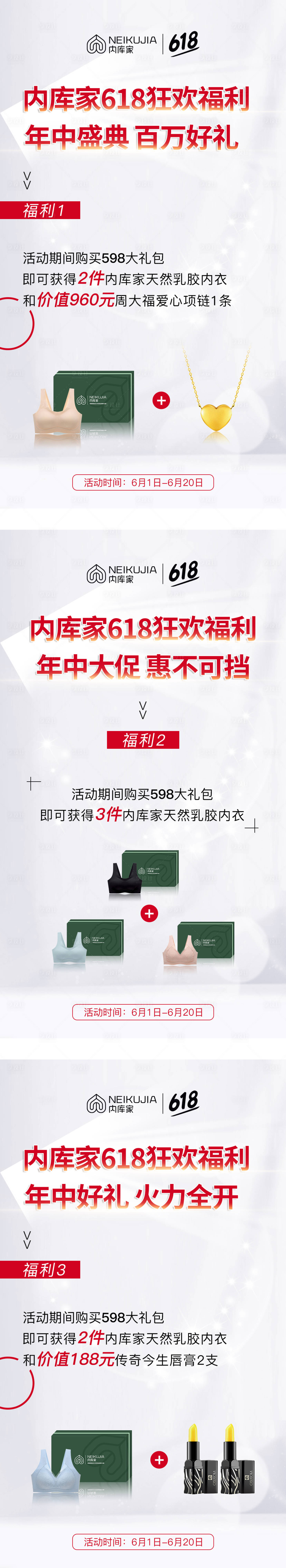 源文件下載【享設計】搜索編號：12430001193843493【618年中大促系列海報】