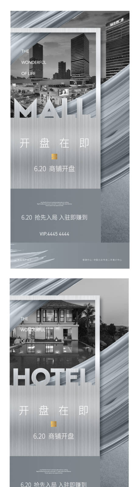 源文件下载【地产价值点开盘系列海报】编号：93920001141869025