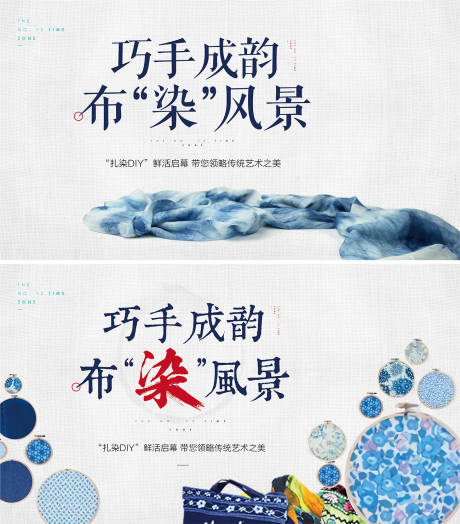 源文件下载【扎染活动背景板】编号：29230001225013581