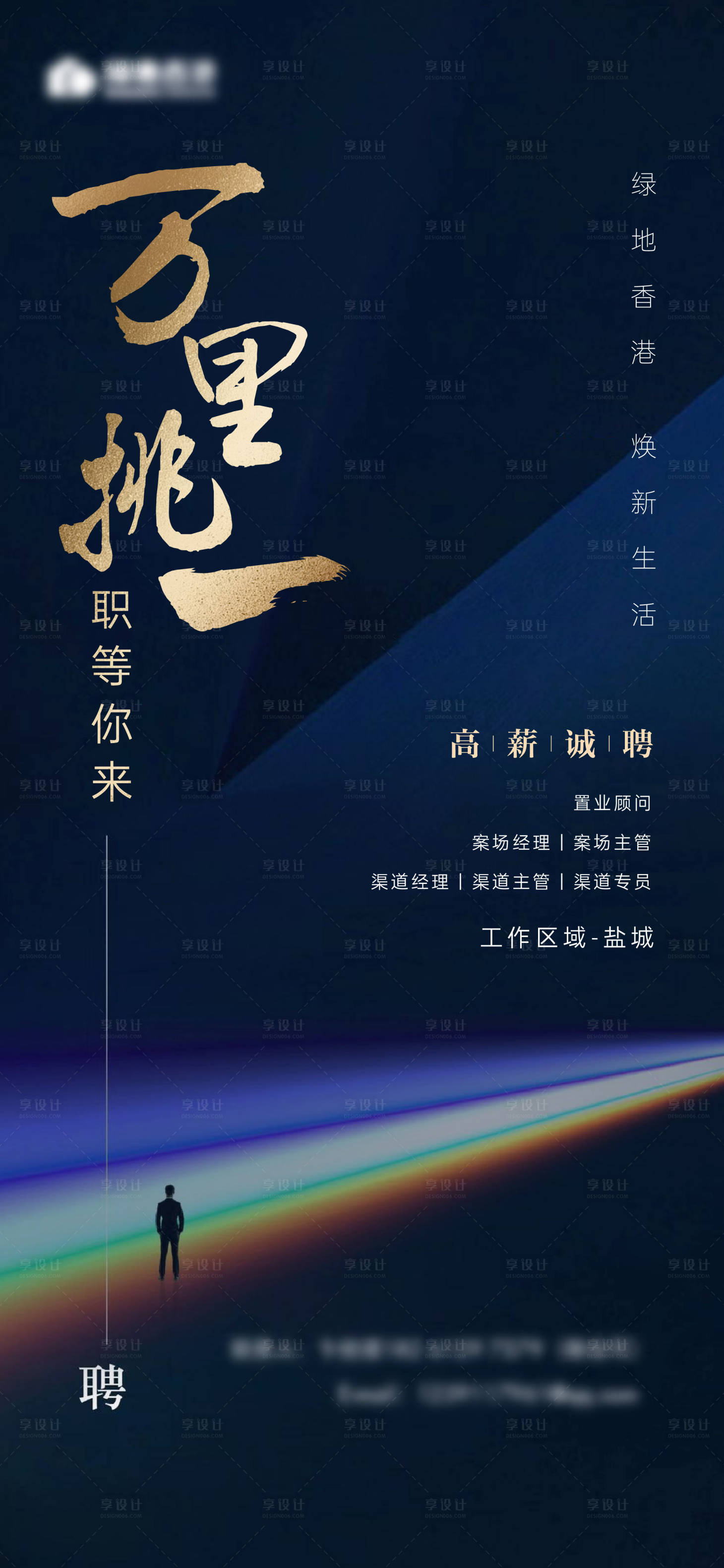 源文件下载【招聘海报】编号：95900001268045569