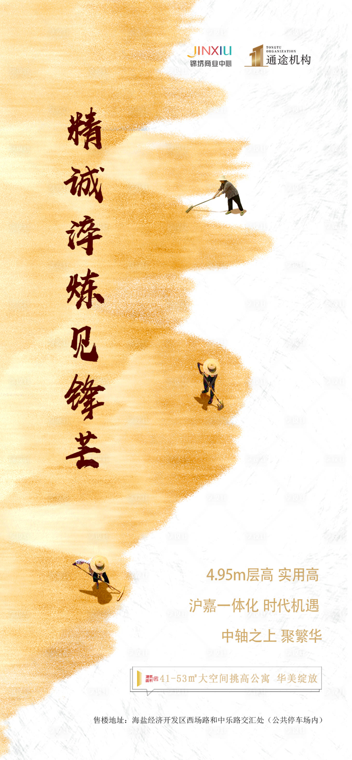 源文件下載【享設計】搜索編號：50830001065565303【地產芒種節氣移動端海報】