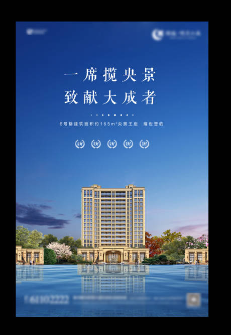 源文件下载【房地产楼王加推海报】编号：57260001071885353