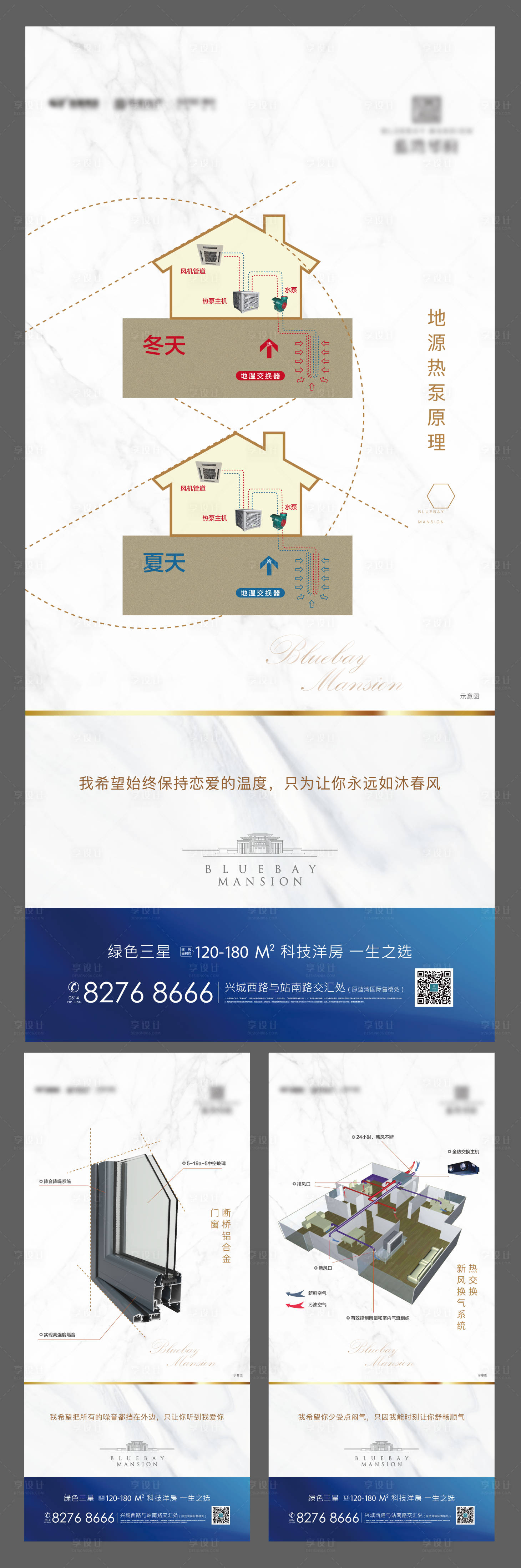 源文件下載【享設計】搜索編號：10360001050178397【精工細節刷屏海報】