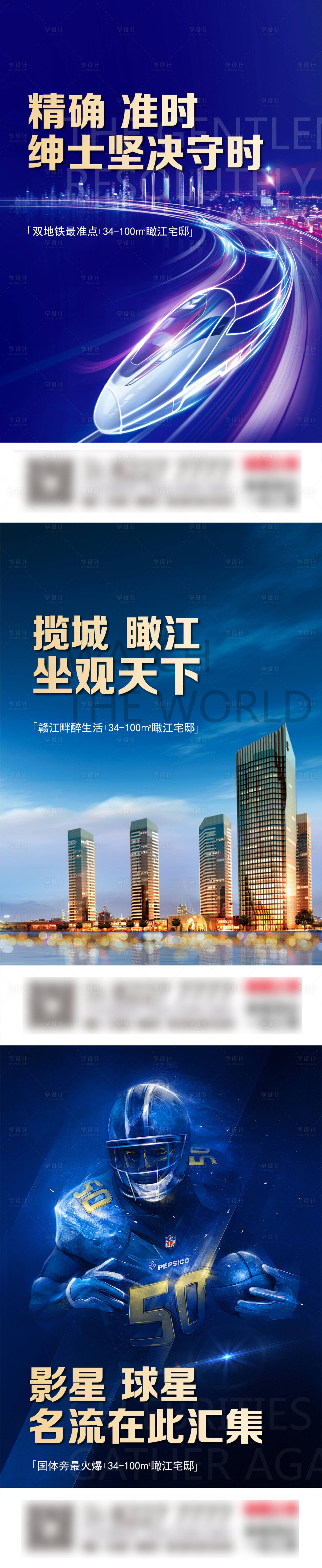 源文件下載【享設計】搜索編號：77440001218595465【價值點系列化海報】