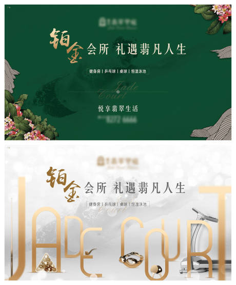 源文件下载【房地产会所开放主画面】编号：61720001227641951