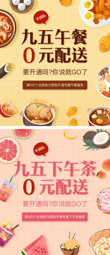 源文件下載【早餐下午茶美食廣告海報】編號：29710001045329980