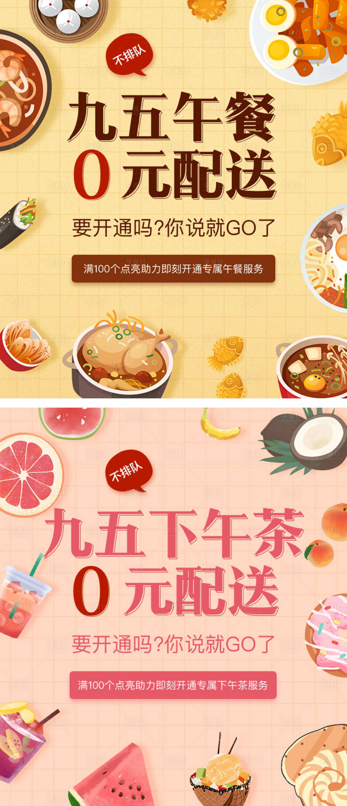 源文件下載【早餐下午茶美食廣告海報(bào)】編號(hào)：29710001045329980
