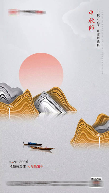 源文件下载【享设计】搜索编号：96120001034245766【地产中秋节海报】