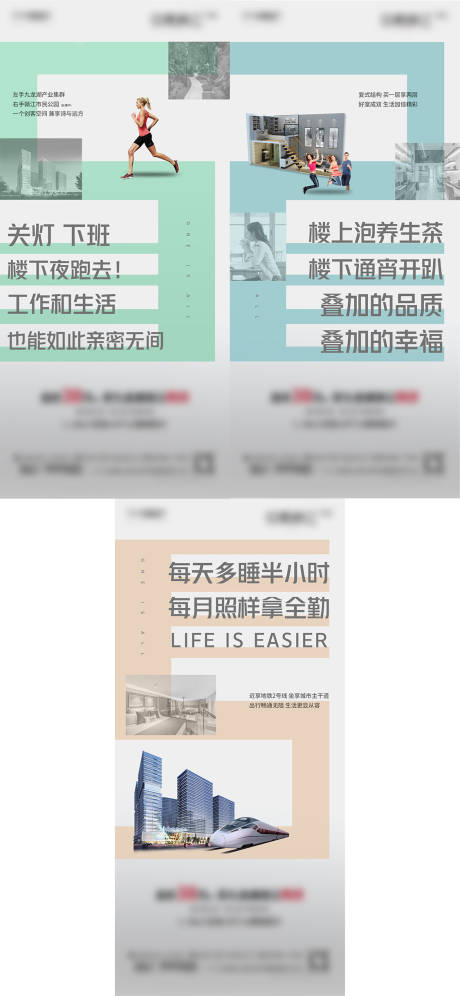源文件下載【loft公寓價值點系列海報】編號：66140001238212638