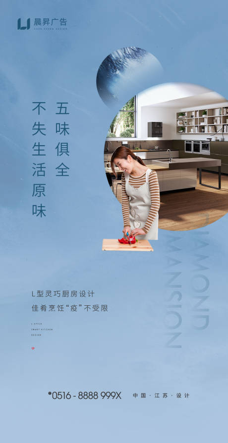 源文件下载【地产户型厨房价值点海报】编号：89290001237332743