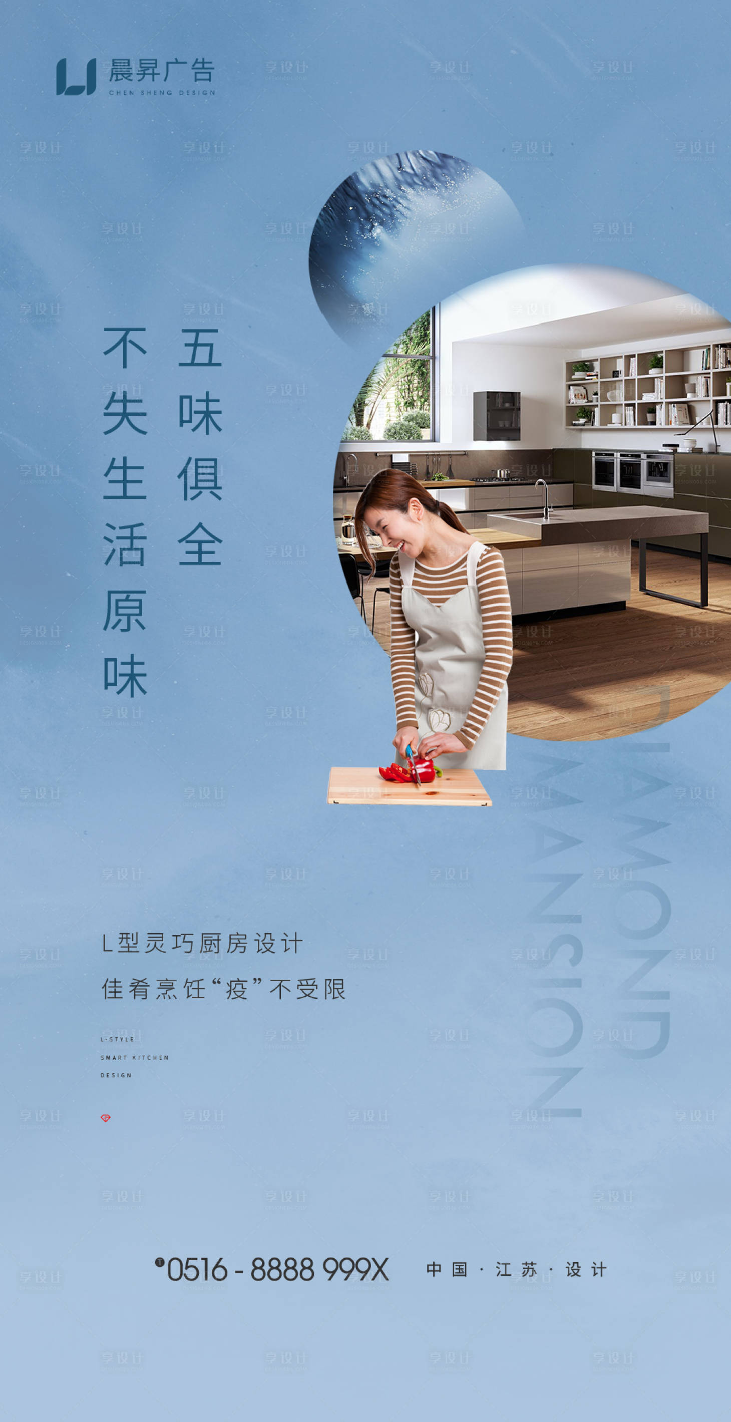 源文件下载【地产户型厨房价值点海报】编号：89290001237332743