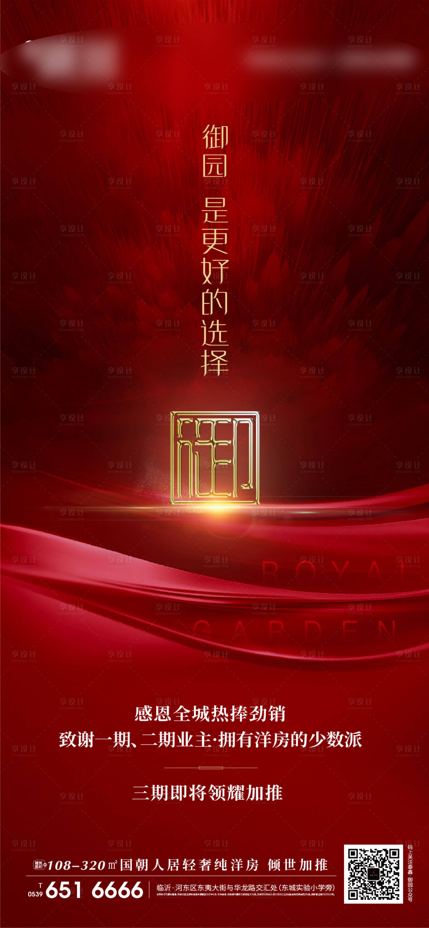 源文件下载【祝贺销售刷屏】编号：47380001077599142