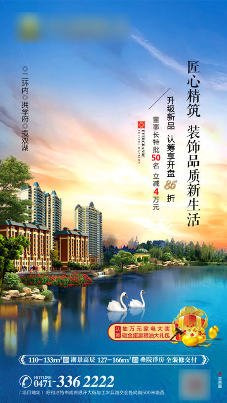 源文件下载【洋房转发图】编号：33450001197054320