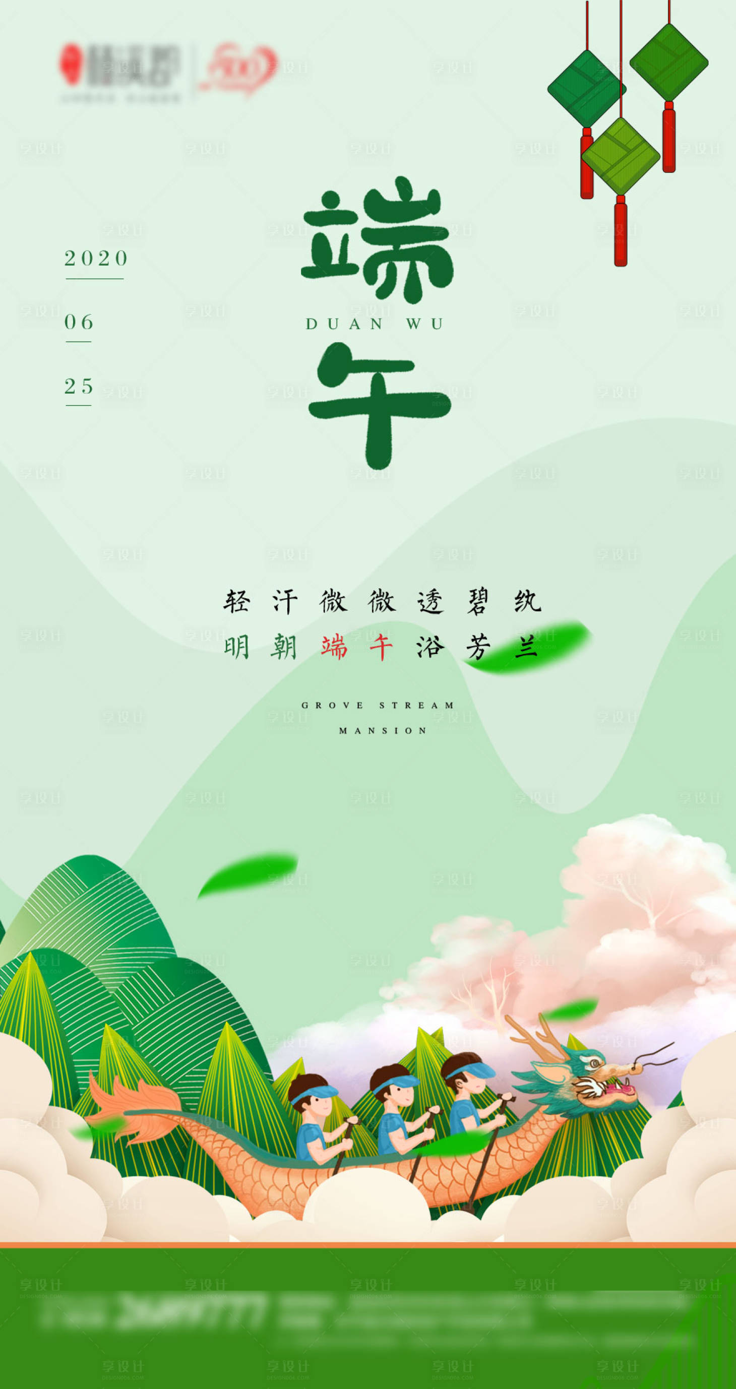 源文件下載【享設計】搜索編號：38230001127118874【創意端午節賽龍舟單圖海報】