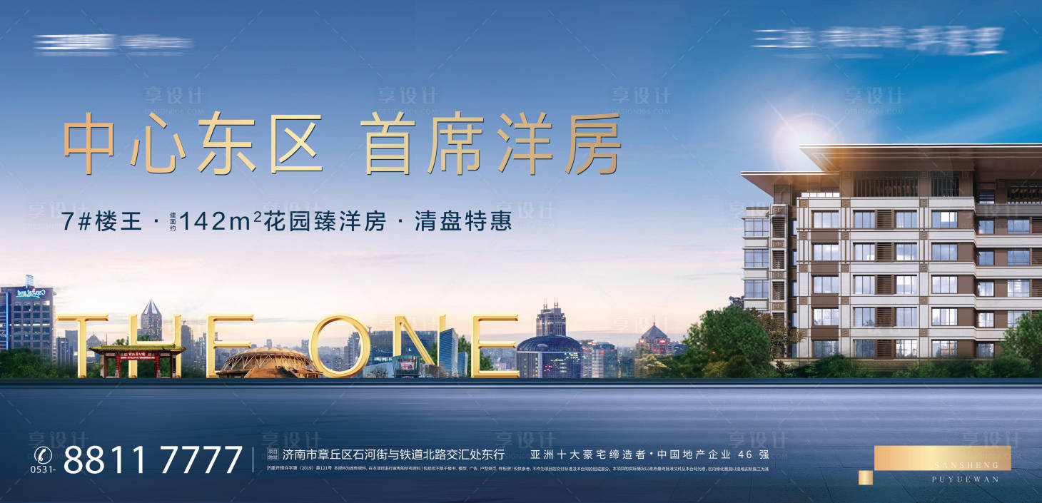 源文件下载【房地产户外主画面蓝金广告展板】编号：93190001046613578