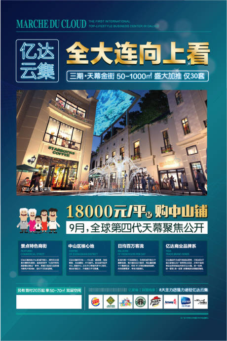 源文件下载【绿色夜生活商业海报】编号：58550001268579852