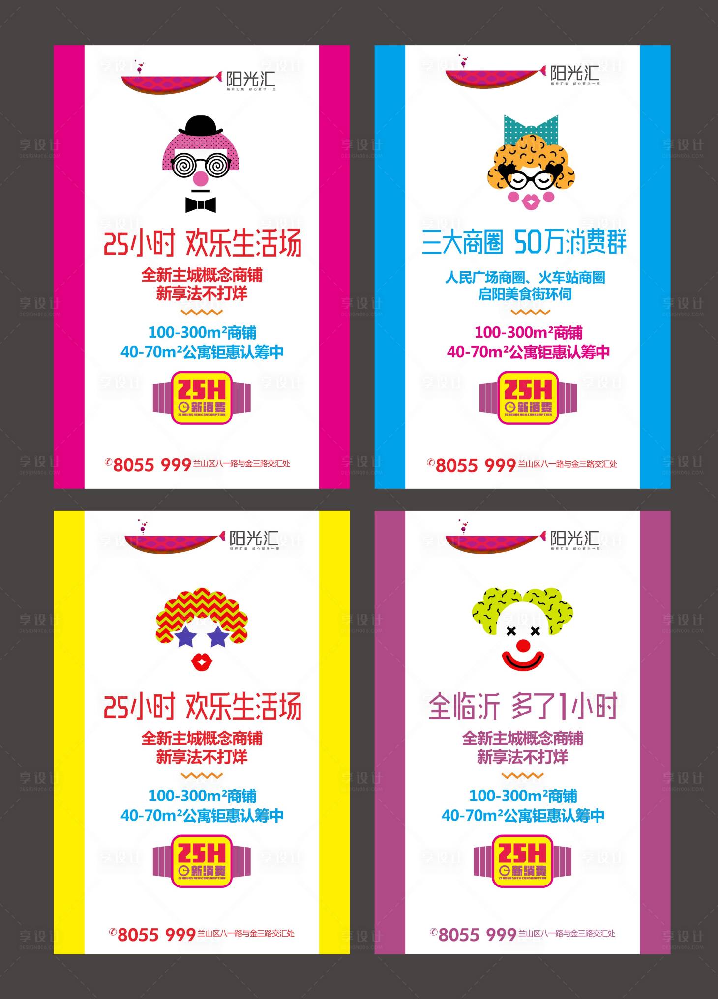 源文件下载【享设计】搜索编号：72510001163053022【地产展板 】