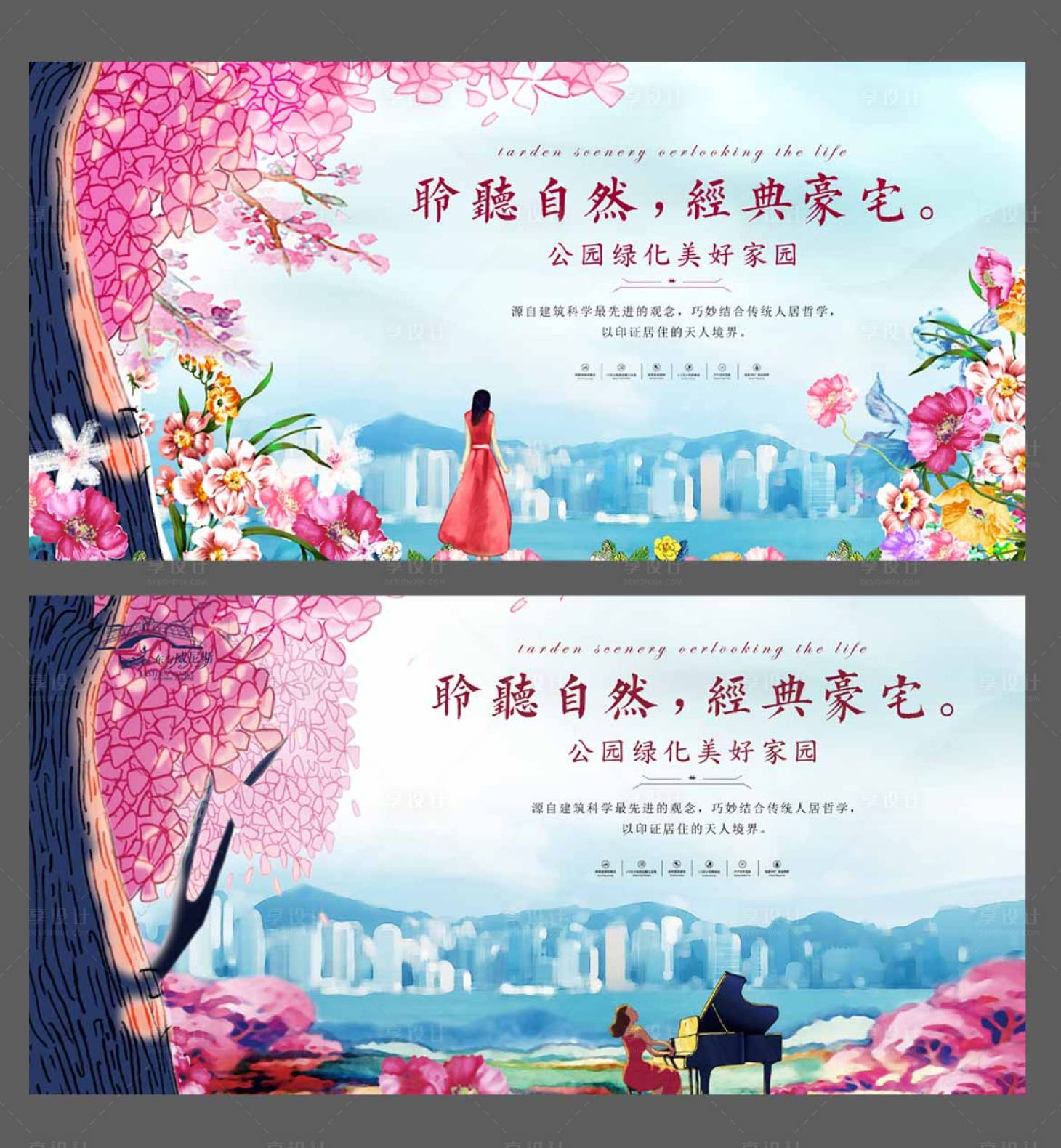 源文件下载【创意手绘花园洋房展板】编号：43100001177275648