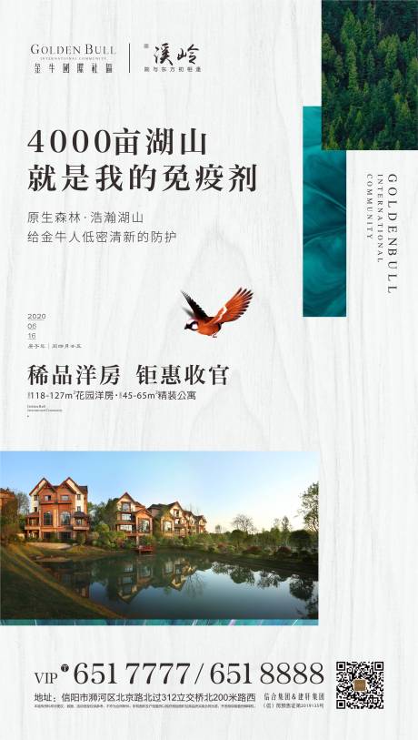 源文件下载【地产价值点海报】编号：45920001184585269