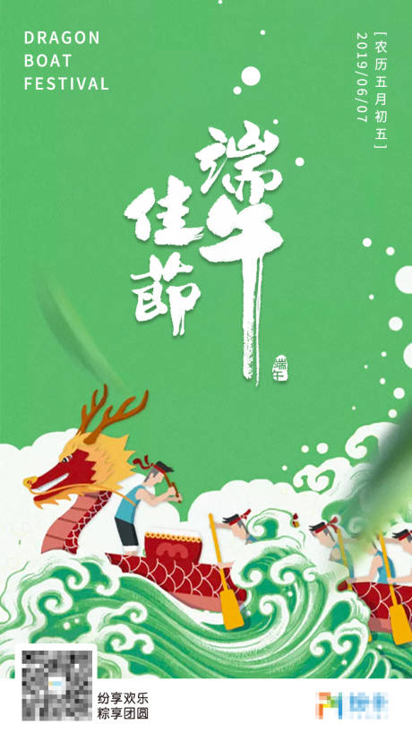 源文件下载【享设计】搜索编号：14940001061098115【端午节海报】