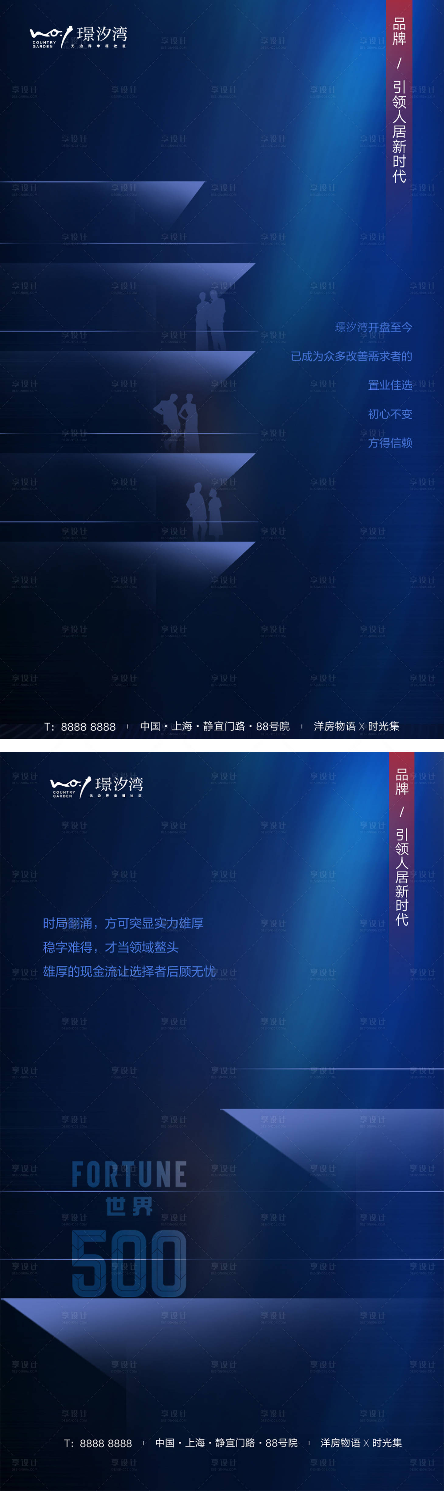 源文件下載【享設計】搜索編號：72960001170715935【地產品牌價值宣傳系列海報】