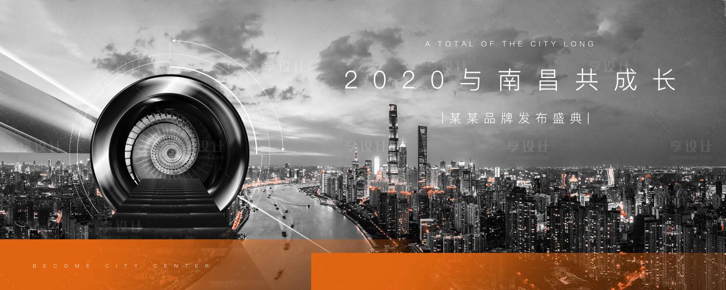 源文件下载【享设计】搜索编号：35430001029925969【高端地产海报提案主画面】