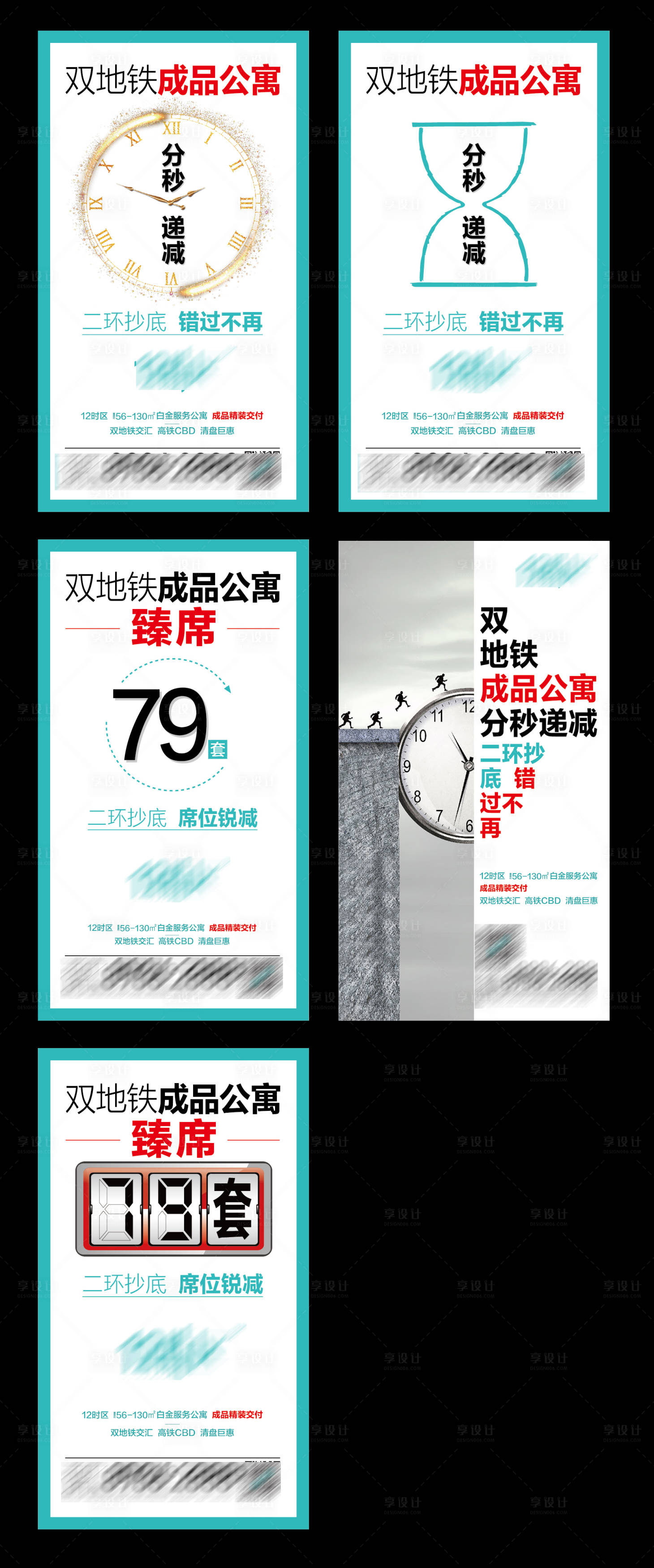 源文件下载【倒计时海报】编号：15880001199067780