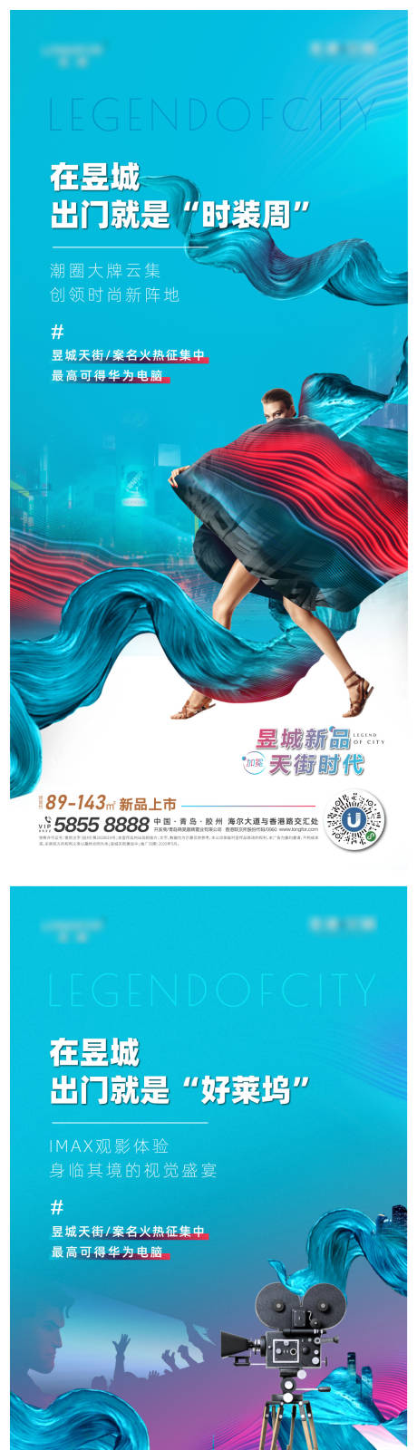 源文件下载【地产天街价值点系列海报】编号：38690001086908170