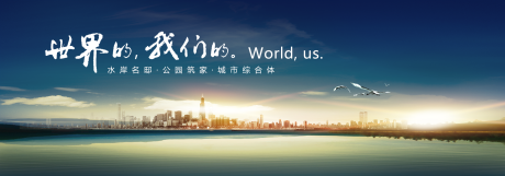 源文件下载【享设计】搜索编号：16250001082272747【地产展板】