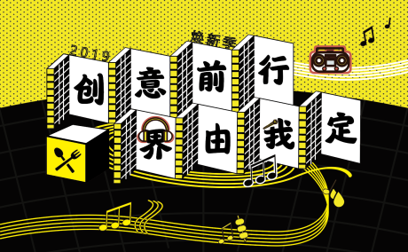 源文件下载【创意活动背景板】编号：16300001062812983
