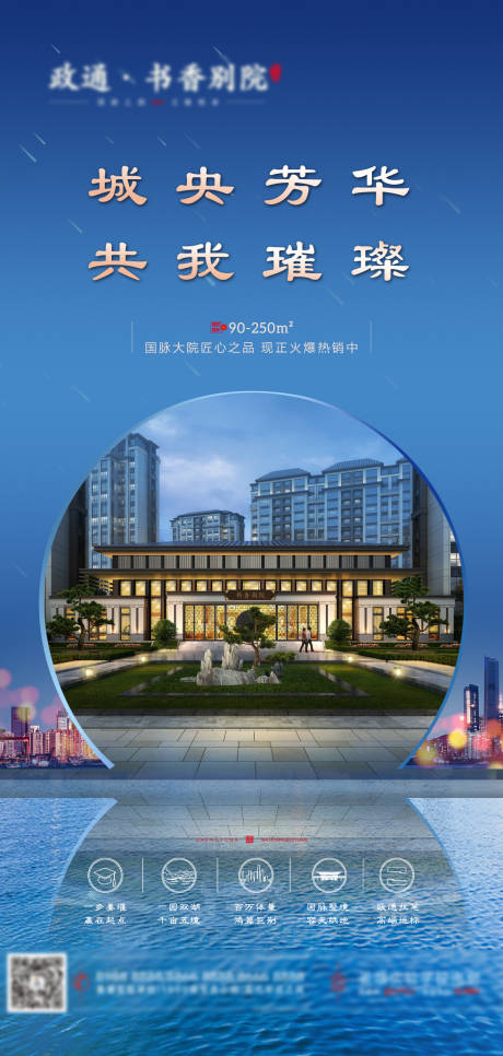 源文件下载【地产微信海报·】编号：46860001120652826