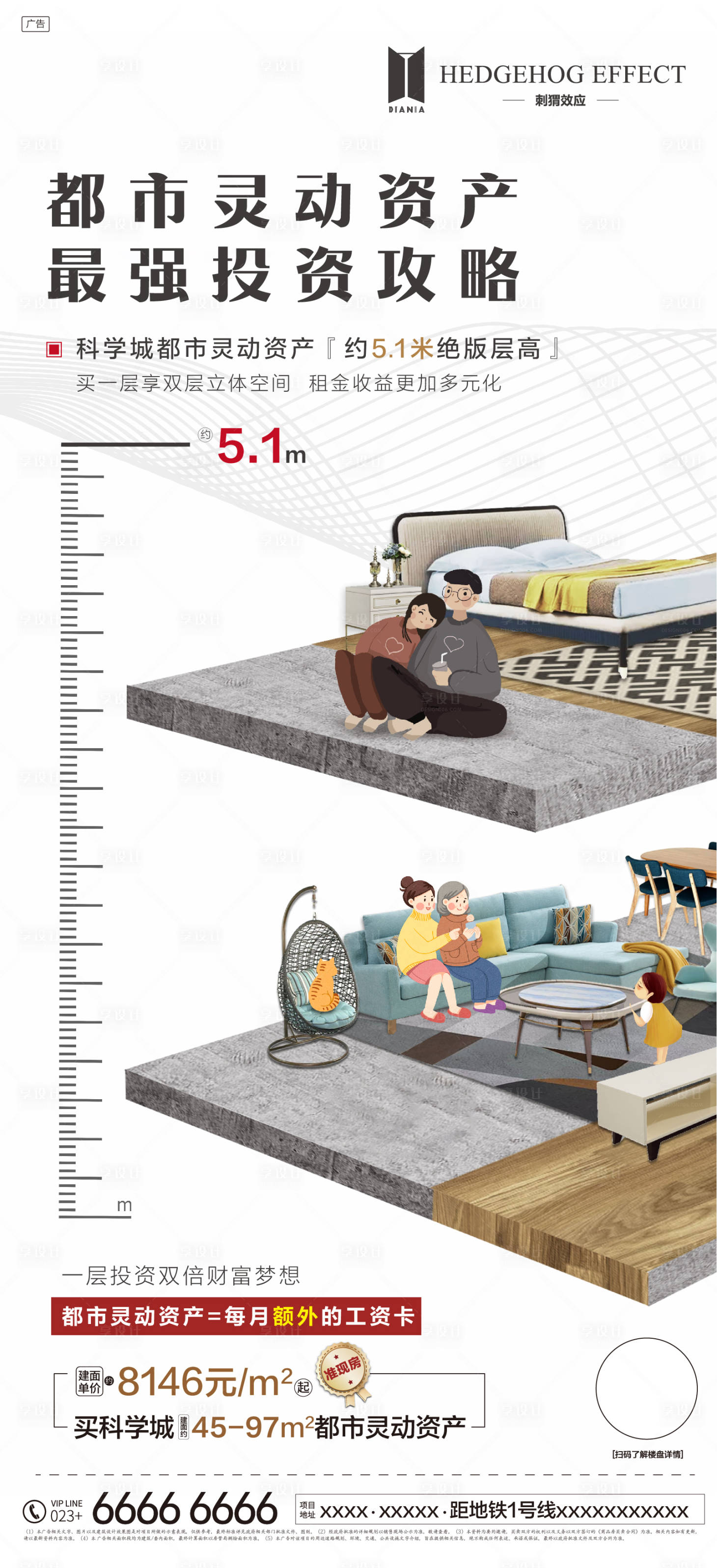 源文件下载【地产公寓lLOFT资产创意单图海报】编号：30620001228167873