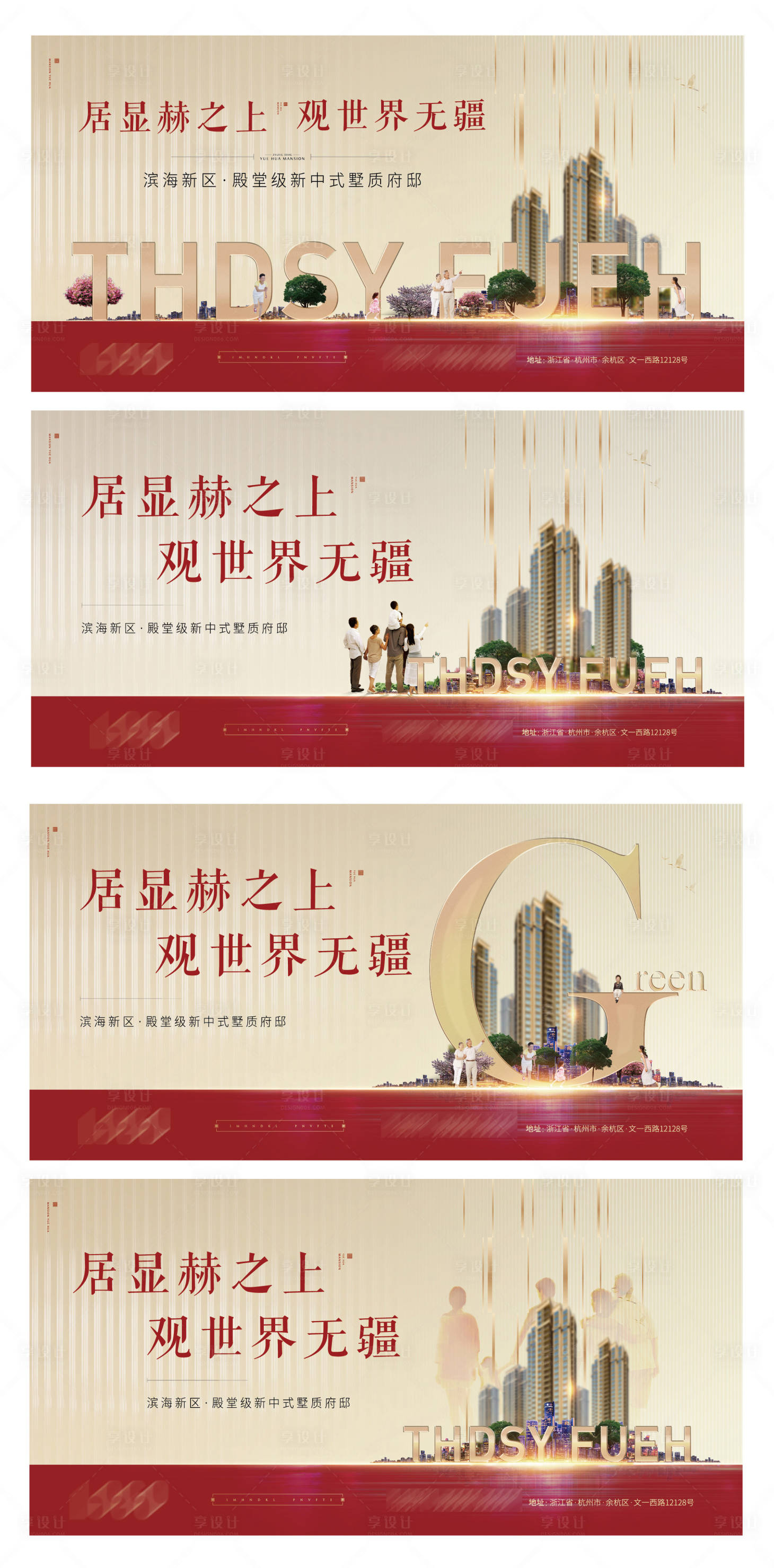 源文件下载【享设计】搜索编号：91170001093514057【房地产广告】