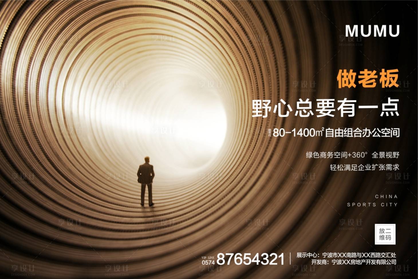 源文件下载【海报广告展板房地产商业办公室大气】编号：40300001096066039