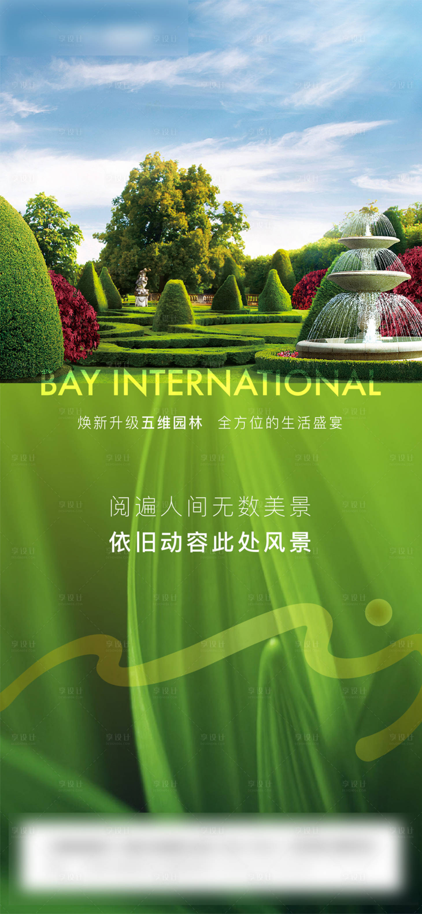 源文件下载【享设计】搜索编号：98400001208426970【园林】