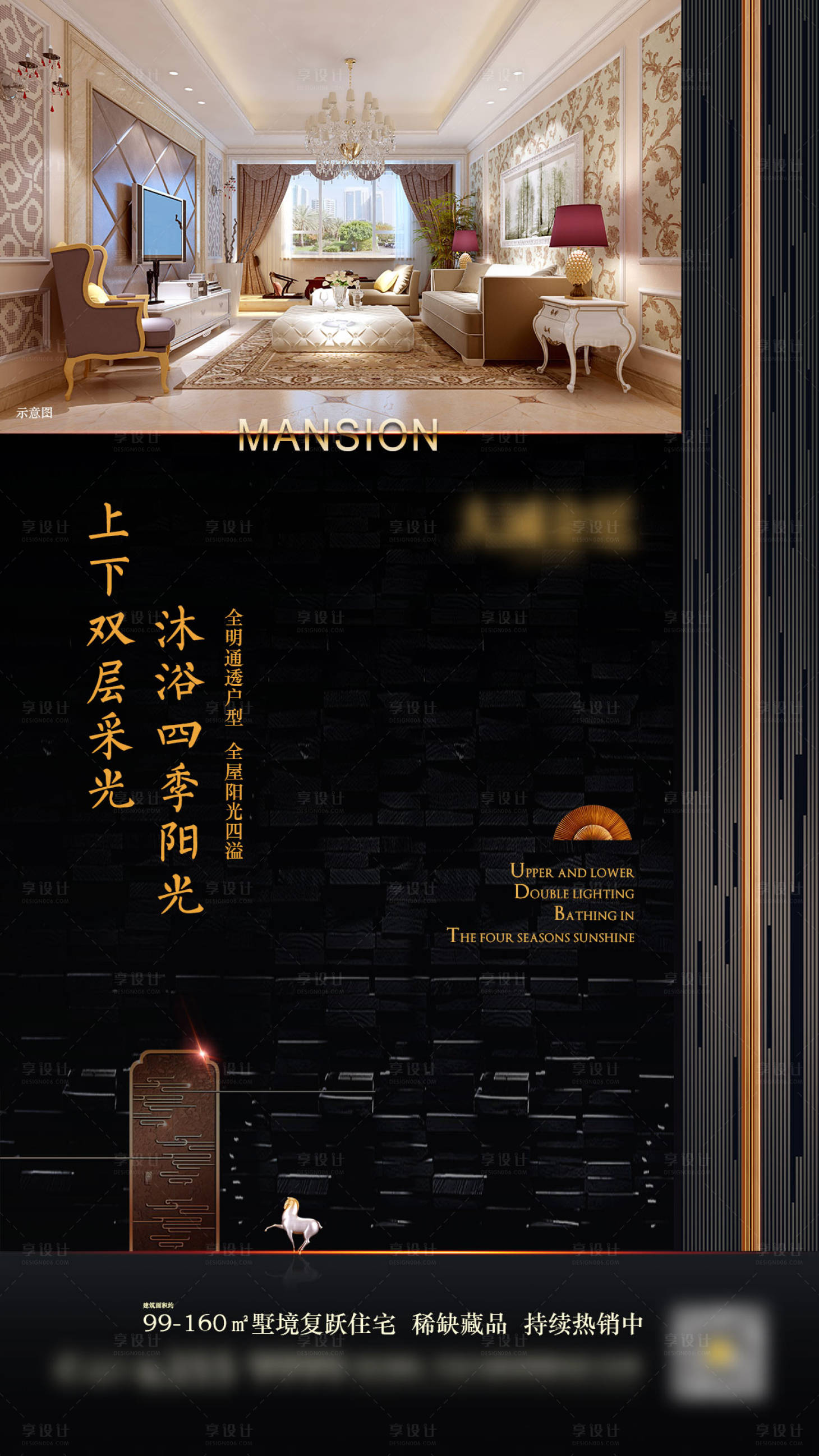 源文件下載【享設計】搜索編號：20190001270957299【房地產新中式黑色海報】