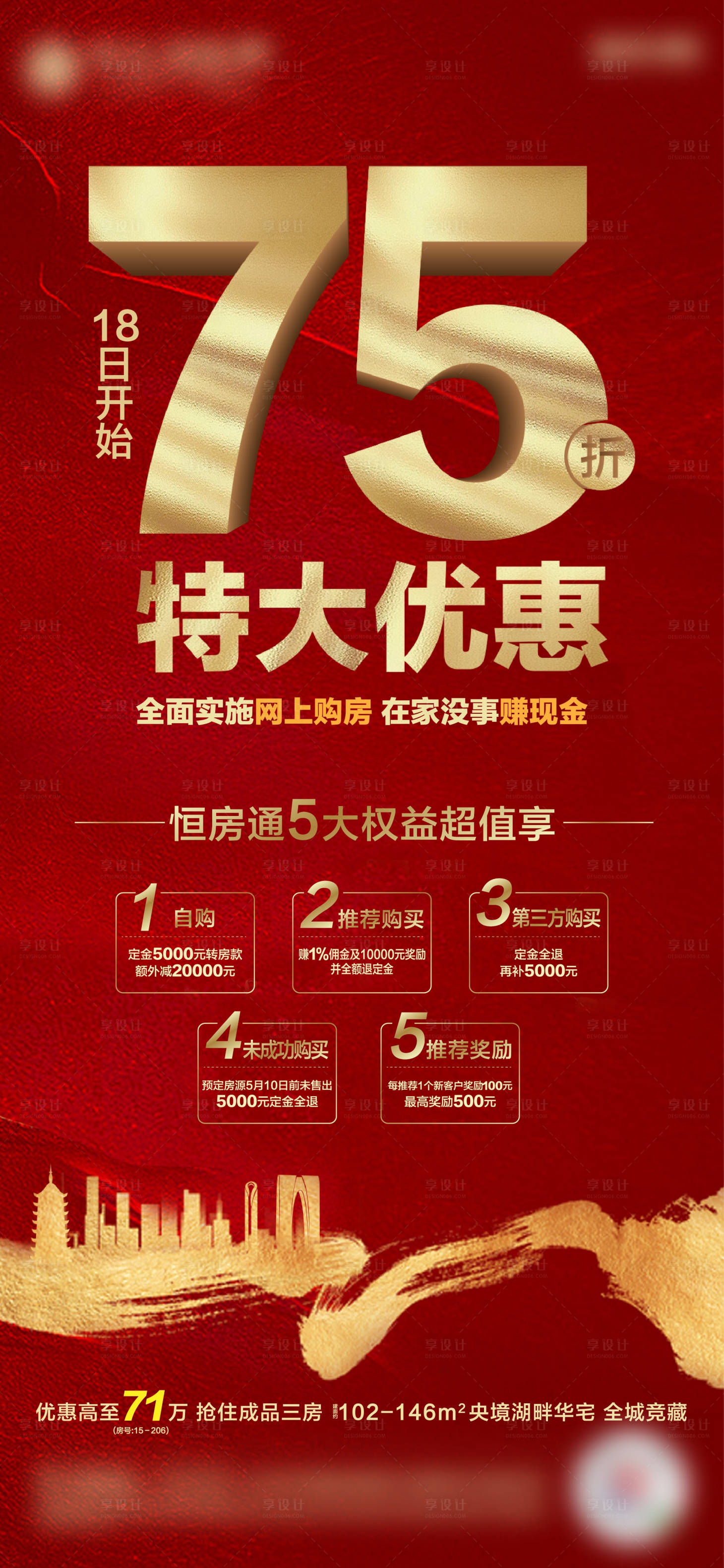 源文件下載【享設(shè)計】搜索編號：55700001119968551【折扣優(yōu)惠】