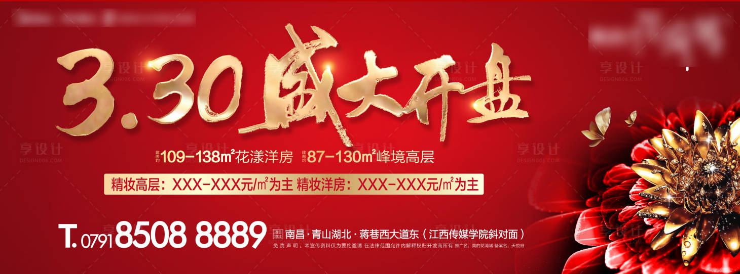 源文件下載【開盤主畫面】編號：27600001082247456