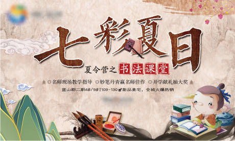 源文件下载【享设计】搜索编号：64580001163042307【地产书法中式活动展板】