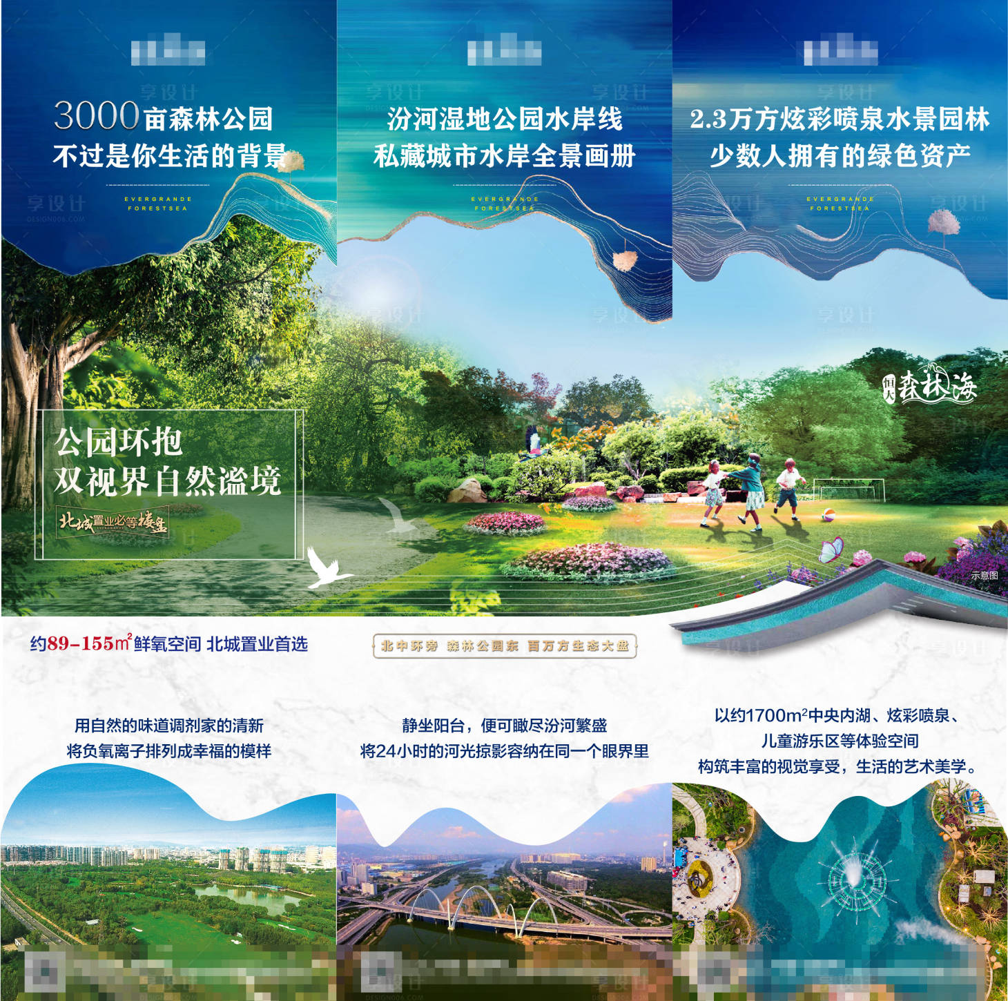 源文件下载【地产园林价值点三宫格】编号：38860001240032534